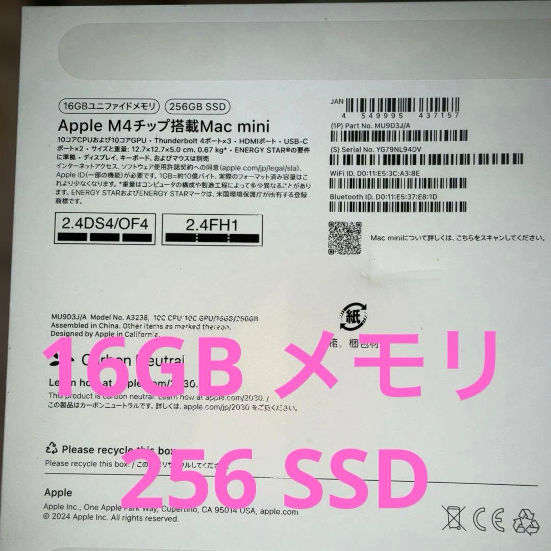 M4 Macmimi 16gb ➕256 アップル、ぎゅっと小さくなった新「Mac mini」発表--M4と16GBメモリで