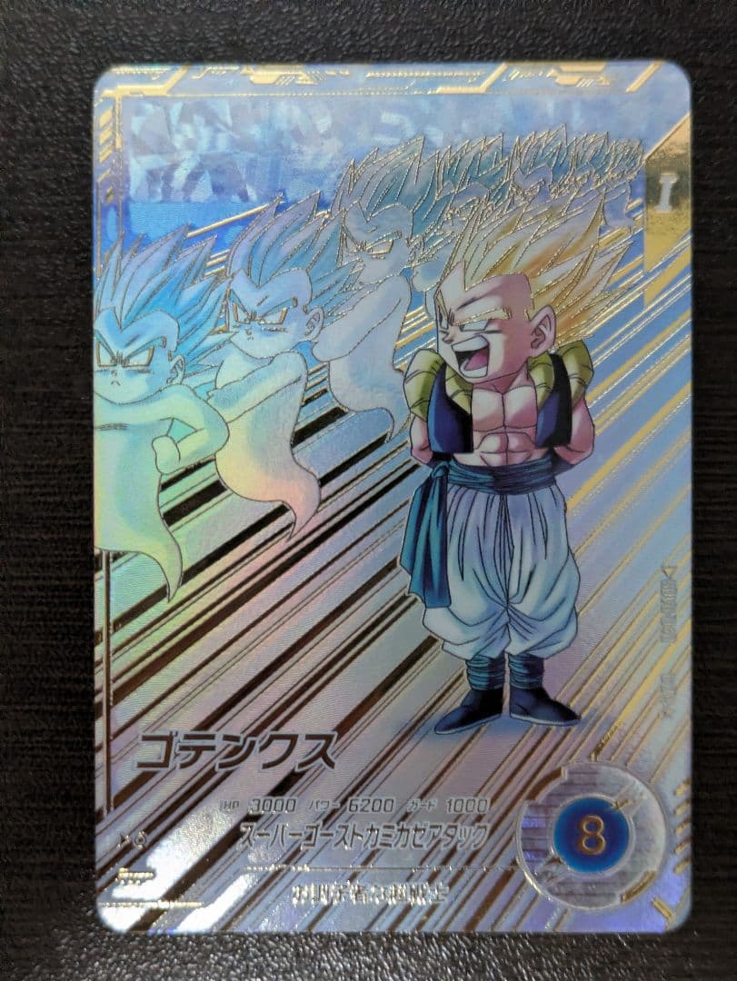 SDV6-040 ゴテンクス パラレル パラレル】SDV6-040 ゴテンクス GDR☆ | ドラゴンボールスーパー