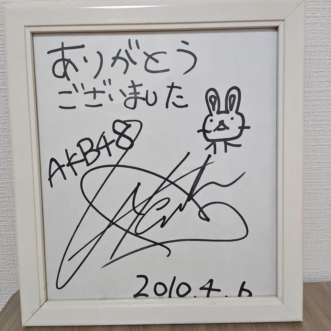 AKB48 前田敦子サイン入り 【直筆】フレーム付き 2010年 - メルカリ