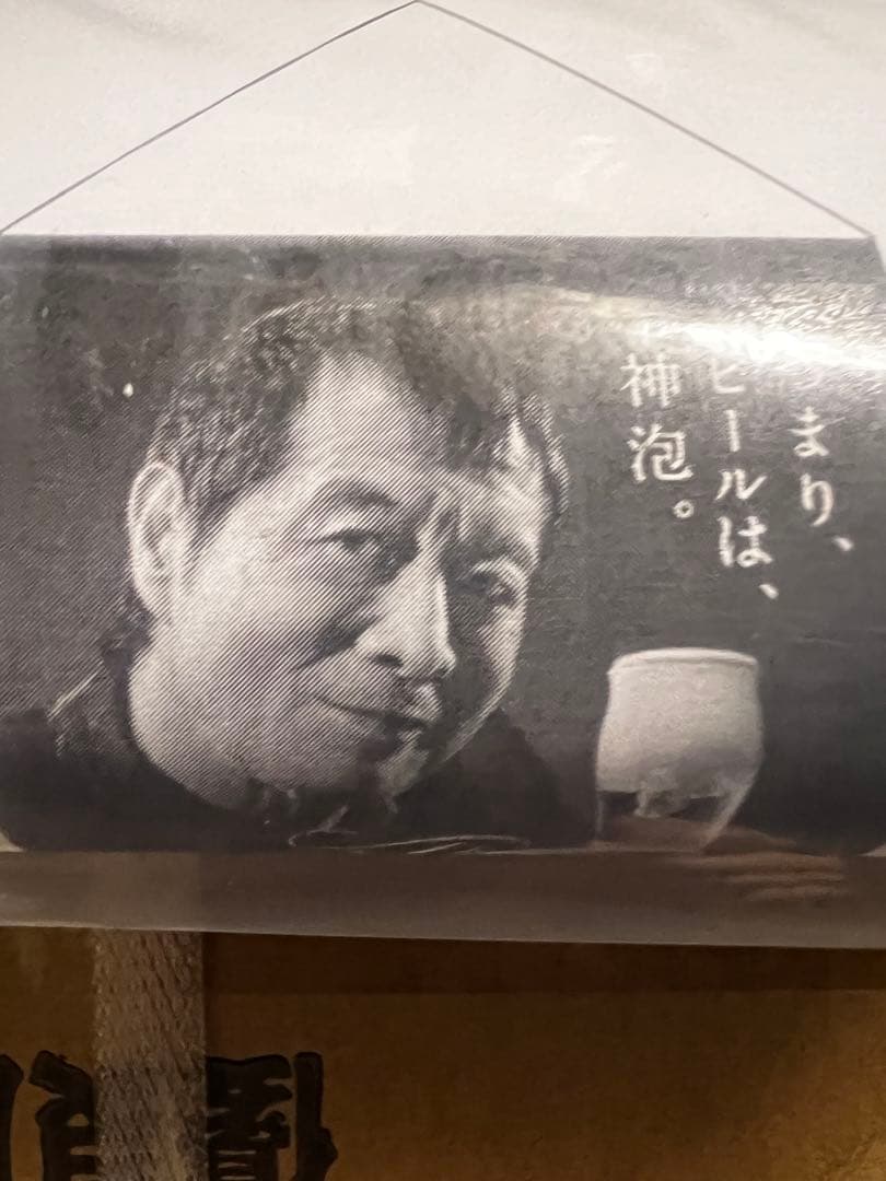 矢沢永吉　新品　未開封　紅白歌合戦出場　ポスター　バナー