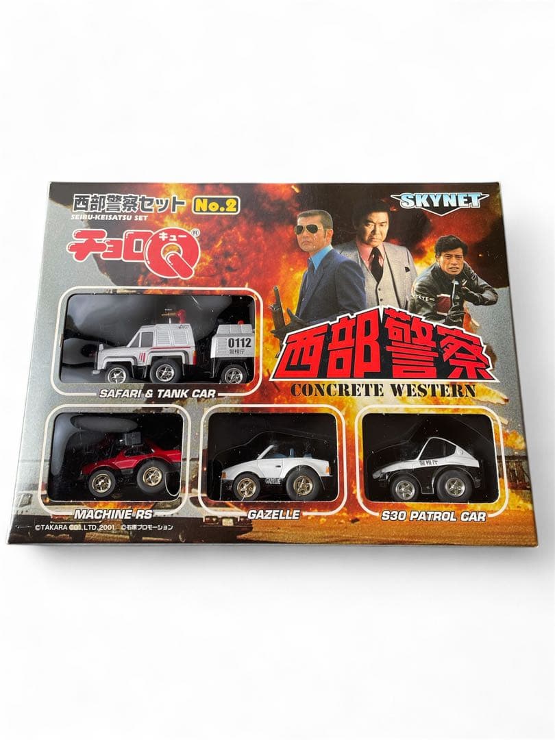 【希少】西部警察 セット No.2 チョロQ 4台セット スカイネット タカラ Amazon | ◇SKYNET【 西部警察セット No.2 チョロQ 4台セット】未開封