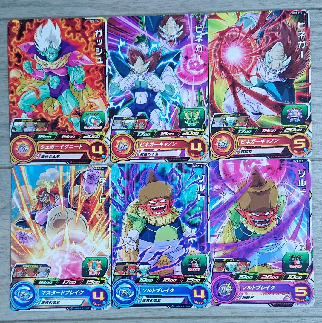 ドラゴンボールヒーローズ ガッシュ - メルカリ