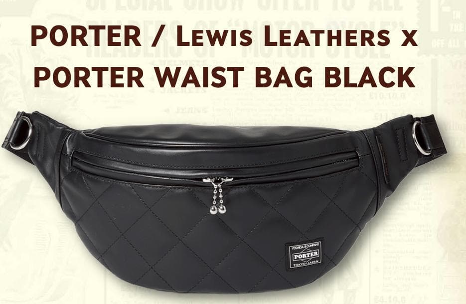 新品未使用 ポーター ルイスレザー ウエストバッグ 限定 コラボ 黒