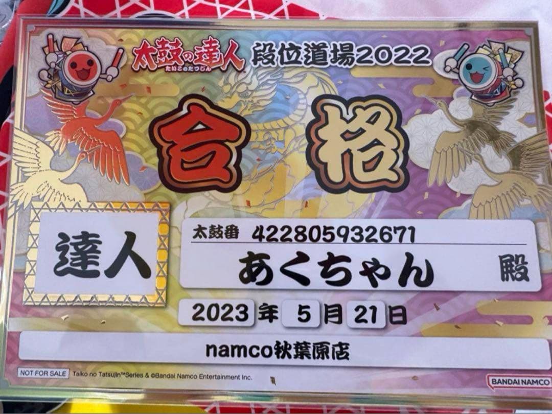 太鼓の達人 マイバチ 万能型 厳選極上品 金達人作成 - メルカリ