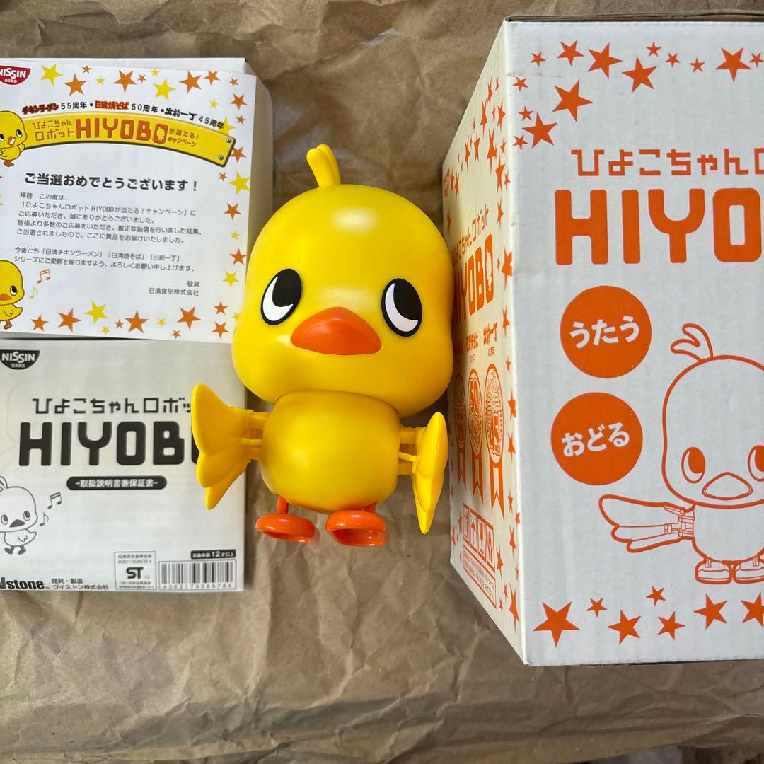 非売品 ひよこちゃんロボット「HIYOBO」 チキンラーメン - メルカリ