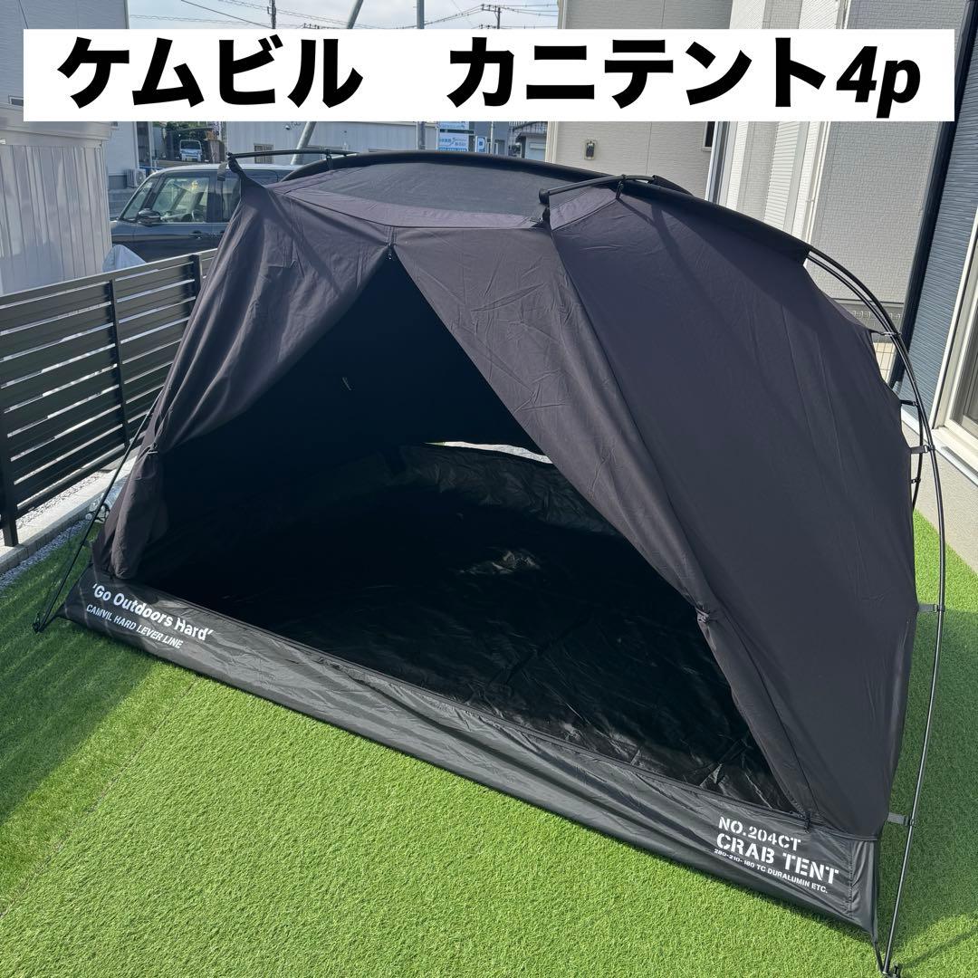Camvil Crab 4P TCテント カニテント ブラック TPU仕様 - メルカリ