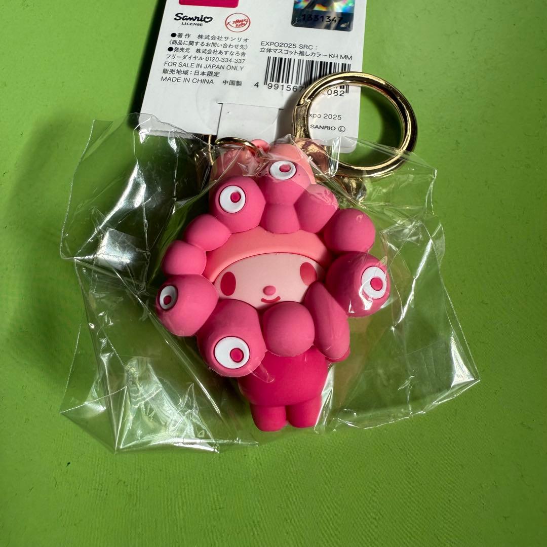 サンリオミャクミャクコラボ 推しカラー キーホルダー マイメロディ