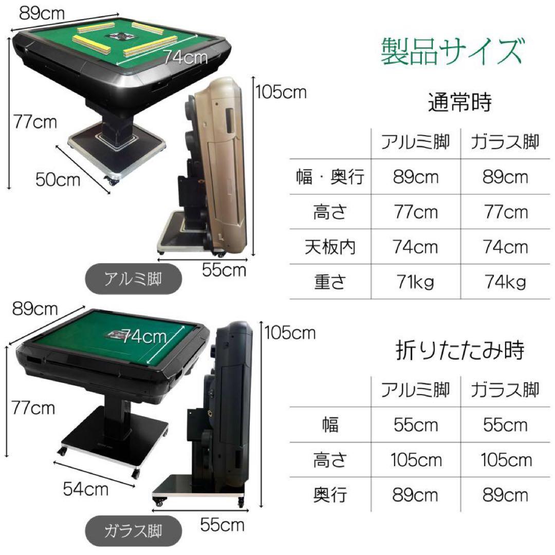 【新品】マットブラック 全自動麻雀卓 33mm ガラス製 折りたたみ