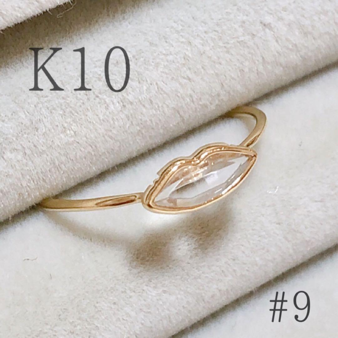 K10 リップモチーフリング　イエローゴールド　9号 楽天市場】【Fluctus Ring】 K10/K18/Pt900 波 モチーフ 地金 リング