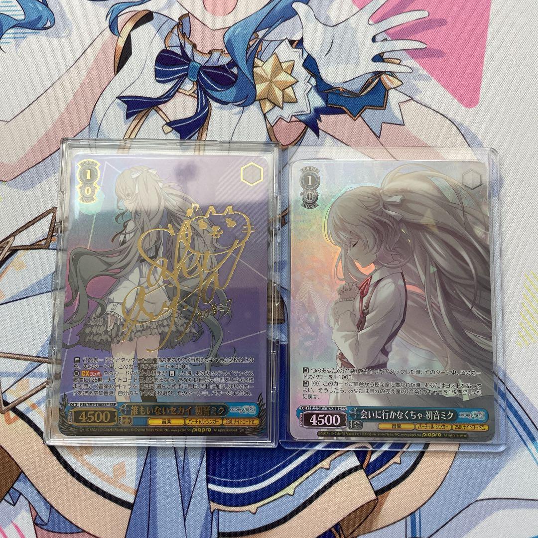 ヴァイスシュヴァルツ プロセカ 初音ミク ニーゴミク SSP OFR 2枚