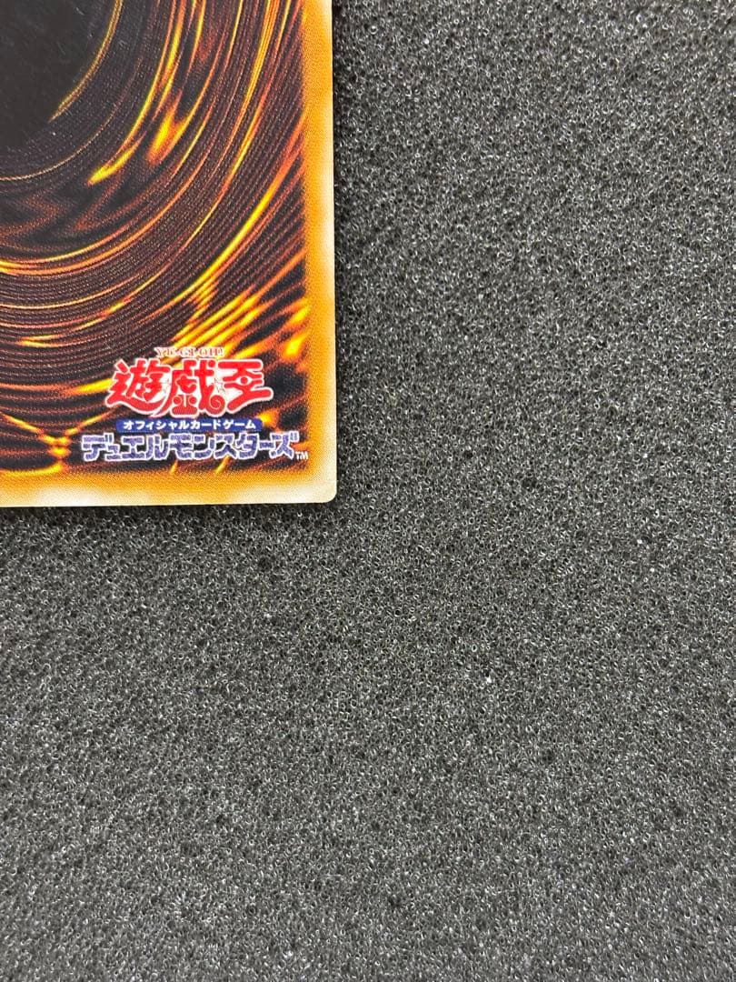 け*じ様 【準美品】　遊戯王　ブラック・マジシャン レリーフ