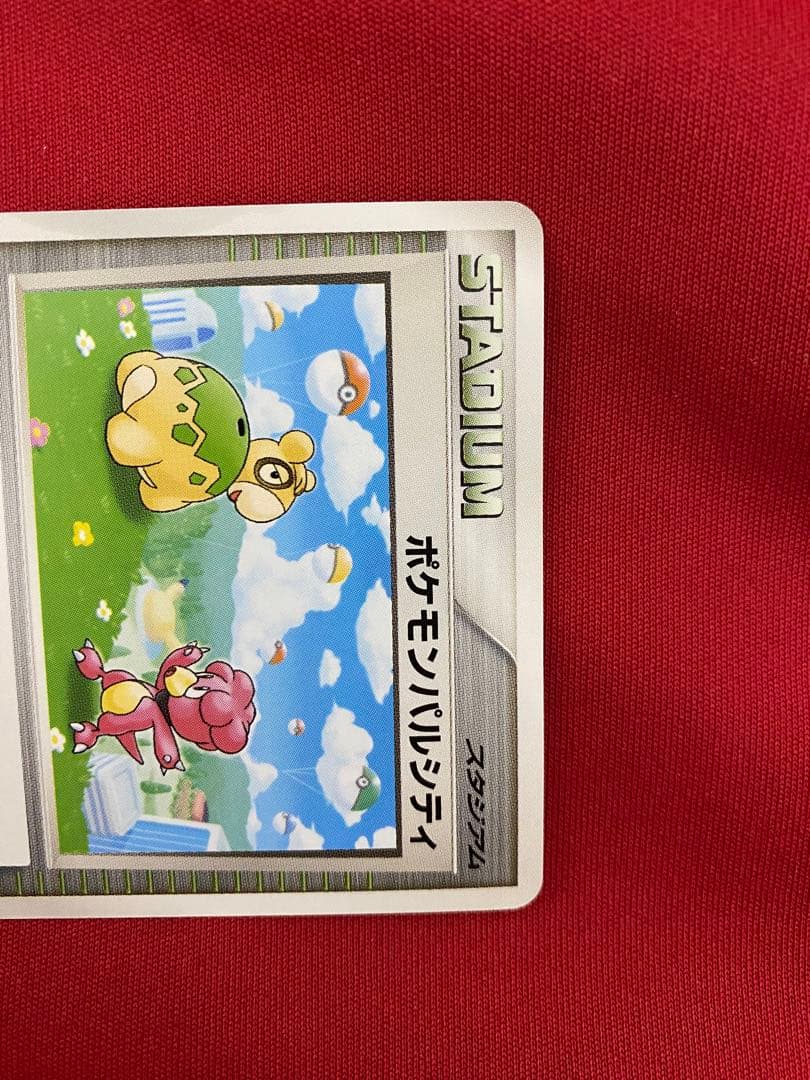 ポケモンカード　ポケカ　ポケモンパルシティ　九州プロモ　promo 2007