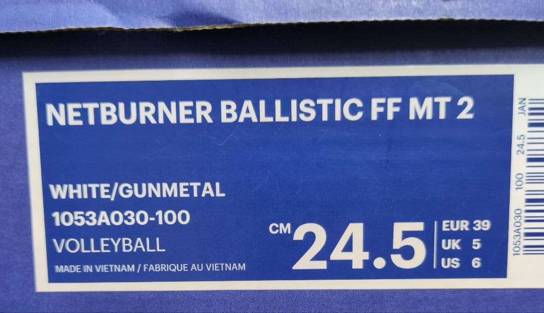 ネットバーナーバリスティック　FF MT2 24.5cm