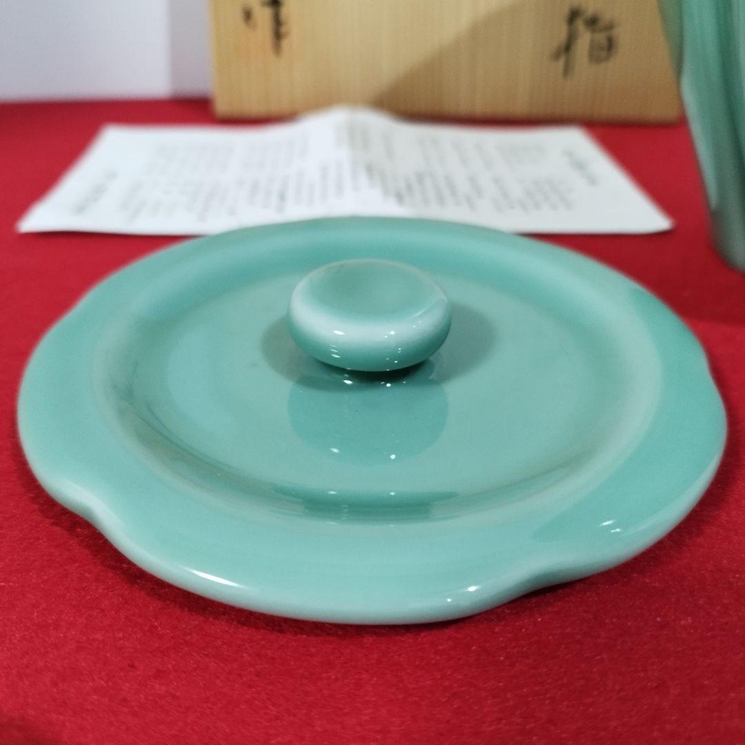 高麗青磁 阿古陀水指『寿づか焼清宝窯』石崎英治作 共箱 - メルカリ