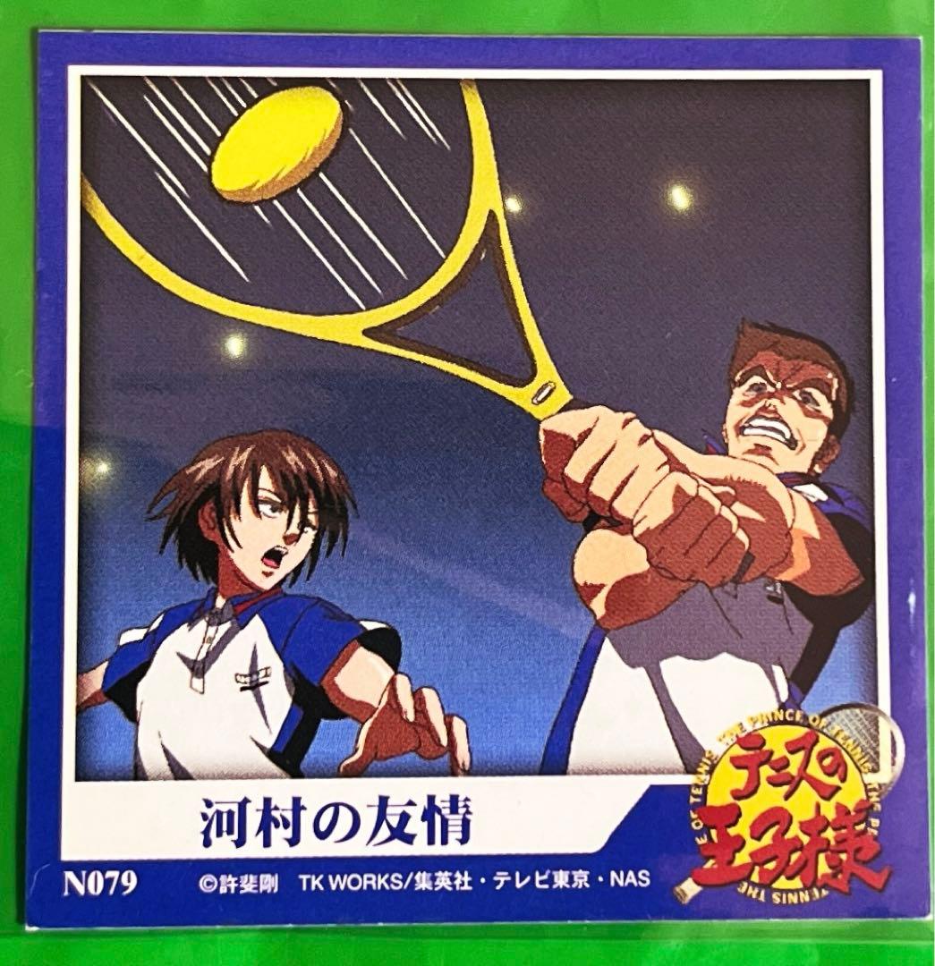 テニスの王子様 河村隆 不二周助 トレーディングシール 河村の友情