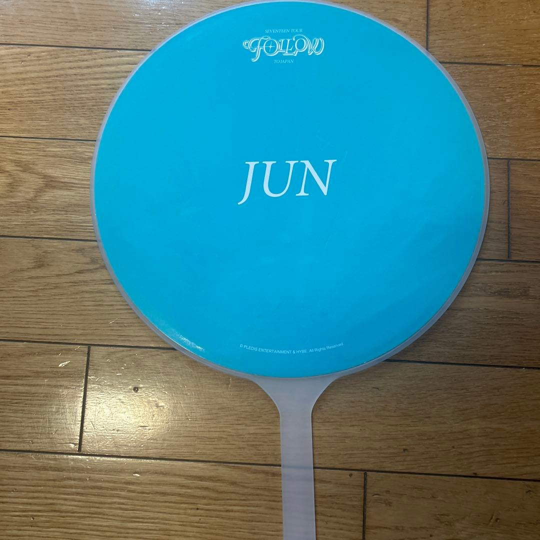 SEVENTEEN ジュン　うちわ　まとめ売り