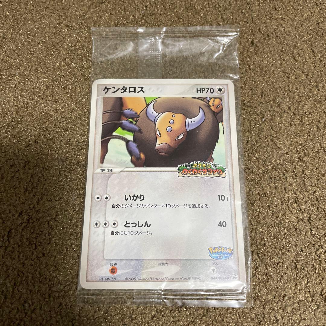 ポケパーク ケンタロス ポケモンわくわくサファリ プロモ未開封049/PCG