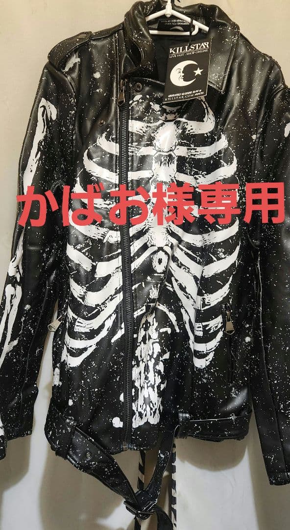 KILLSTAR Morgue Jacket ブラック XXL Killstar Morgue Gimme Bones Women's Biker Jacket - Skeleton Print