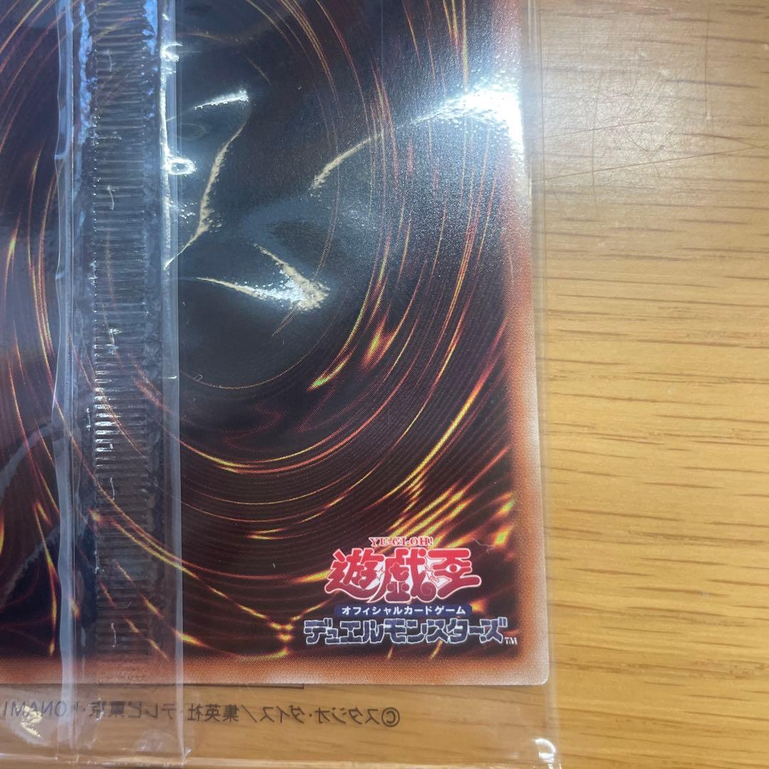 遊戯王　カオスソルジャープリズマ未開封　当選通知書付き