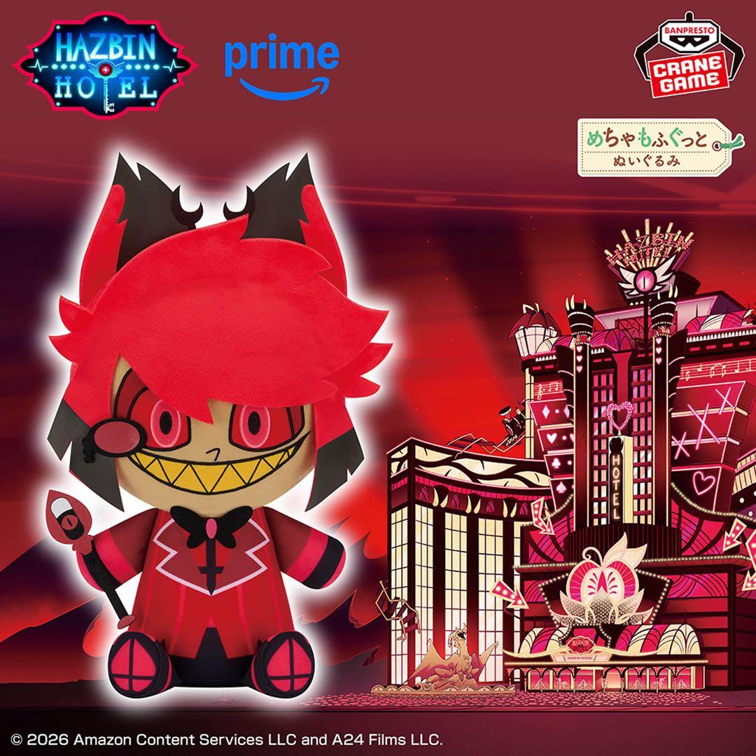 ハズビンホテルへようこそ めちゃもふぐっとぬいぐるみ Alastor