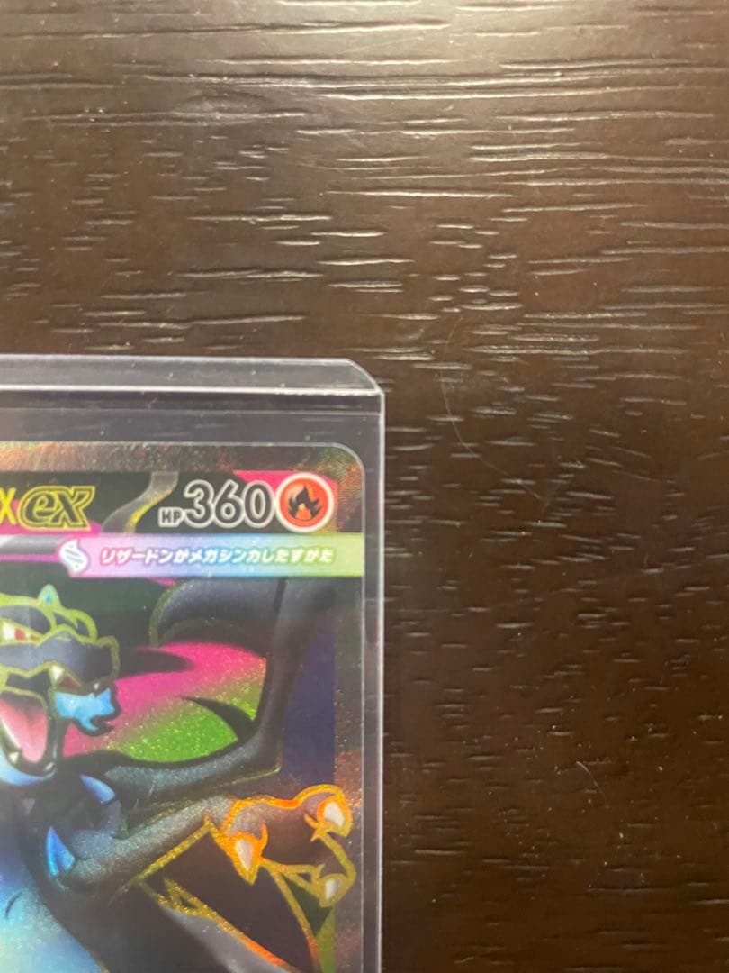 ポケモンカードゲーム　メガリザードンxex SAR SR2枚セット美品