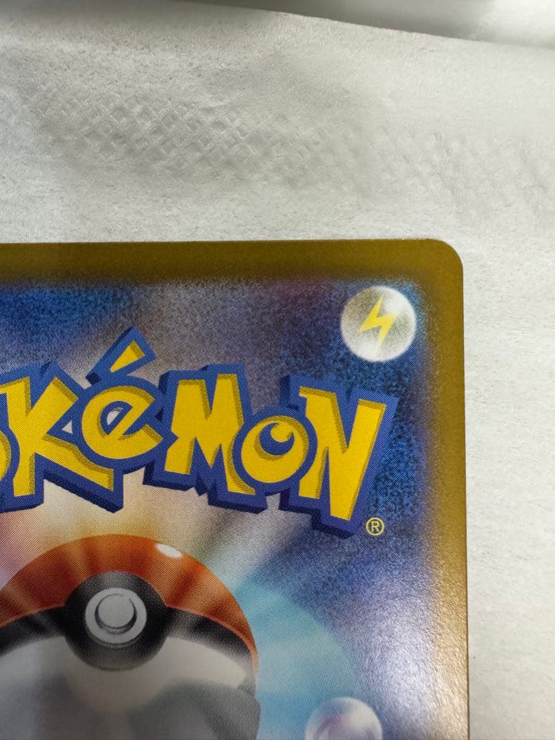 ポケモンカードゲーム　ピカチュウsar、カラスバsr、スタートデッキ、No.25