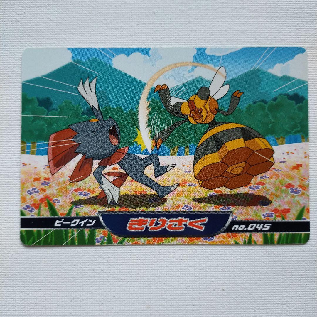 ポケモンアニメ版トップサン ダイヤモンド＆パール 「ビークイン