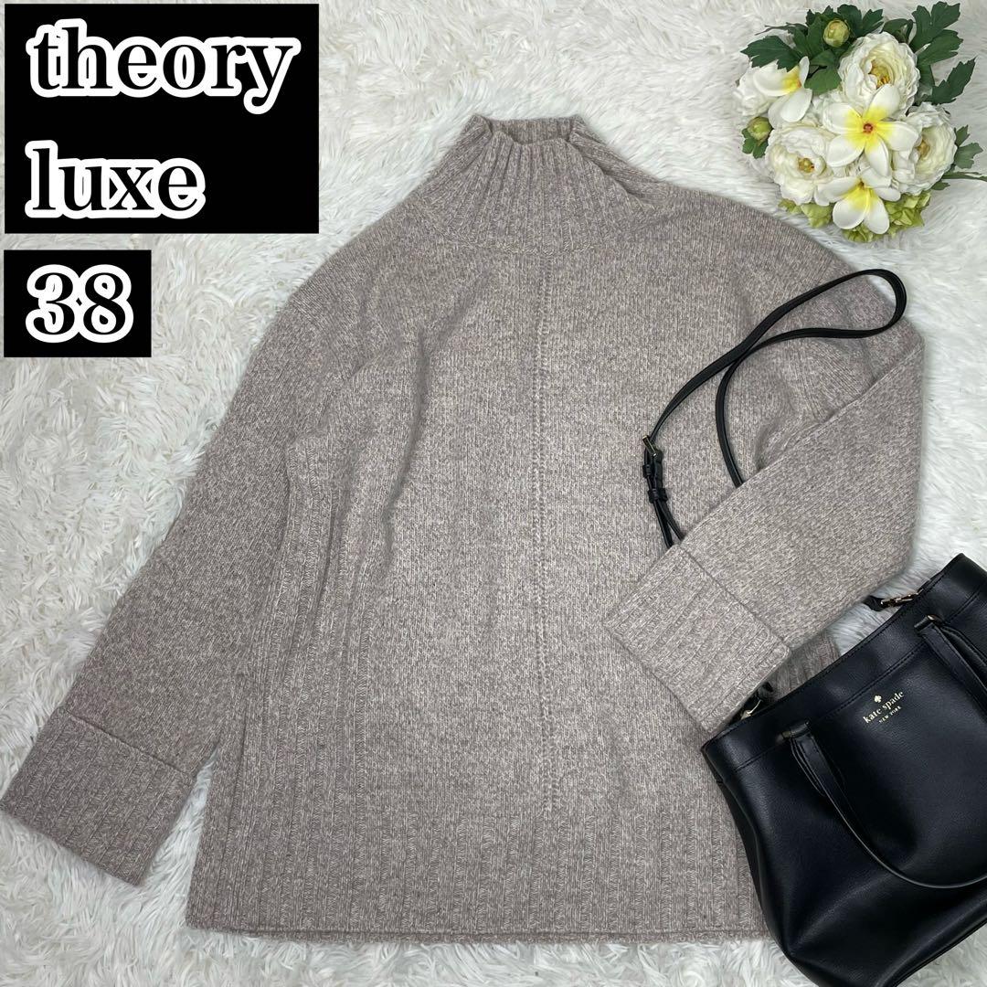 美品 セオリーリュクス ハイネックニット　ウールカシミヤ　スリット　グレージュ 楽天市場】theory luxe セオリーリュクス ニット グレー サイズ:38(M