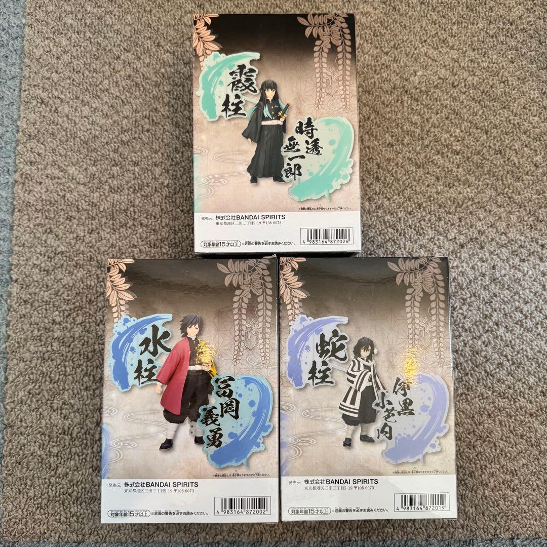 【未開封3つセット】鬼滅の刃 フィギュア 絆ノ装 EX 時透 義勇 伊黒