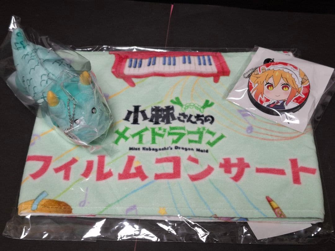 小林さんちのメイドラゴン　ラスト一品　ぬいぐるみ、タオル、ボイスストラップ 小林さんちのメイドラゴン ラスト一品 ぬいぐるみ、タオル、ボイス