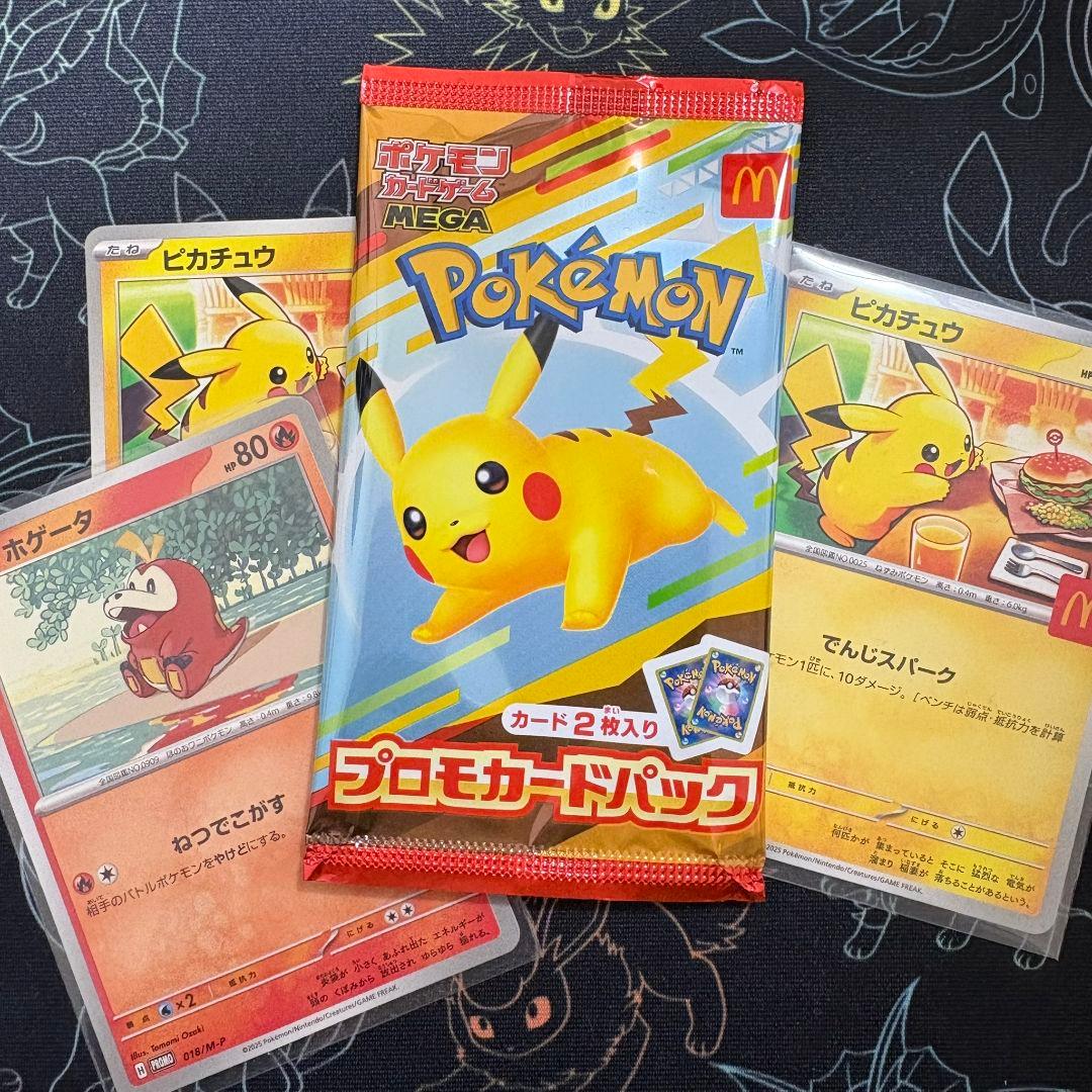 ポケカ プロモカード 未開封 マクドナルド ハッピーセット - メルカリ