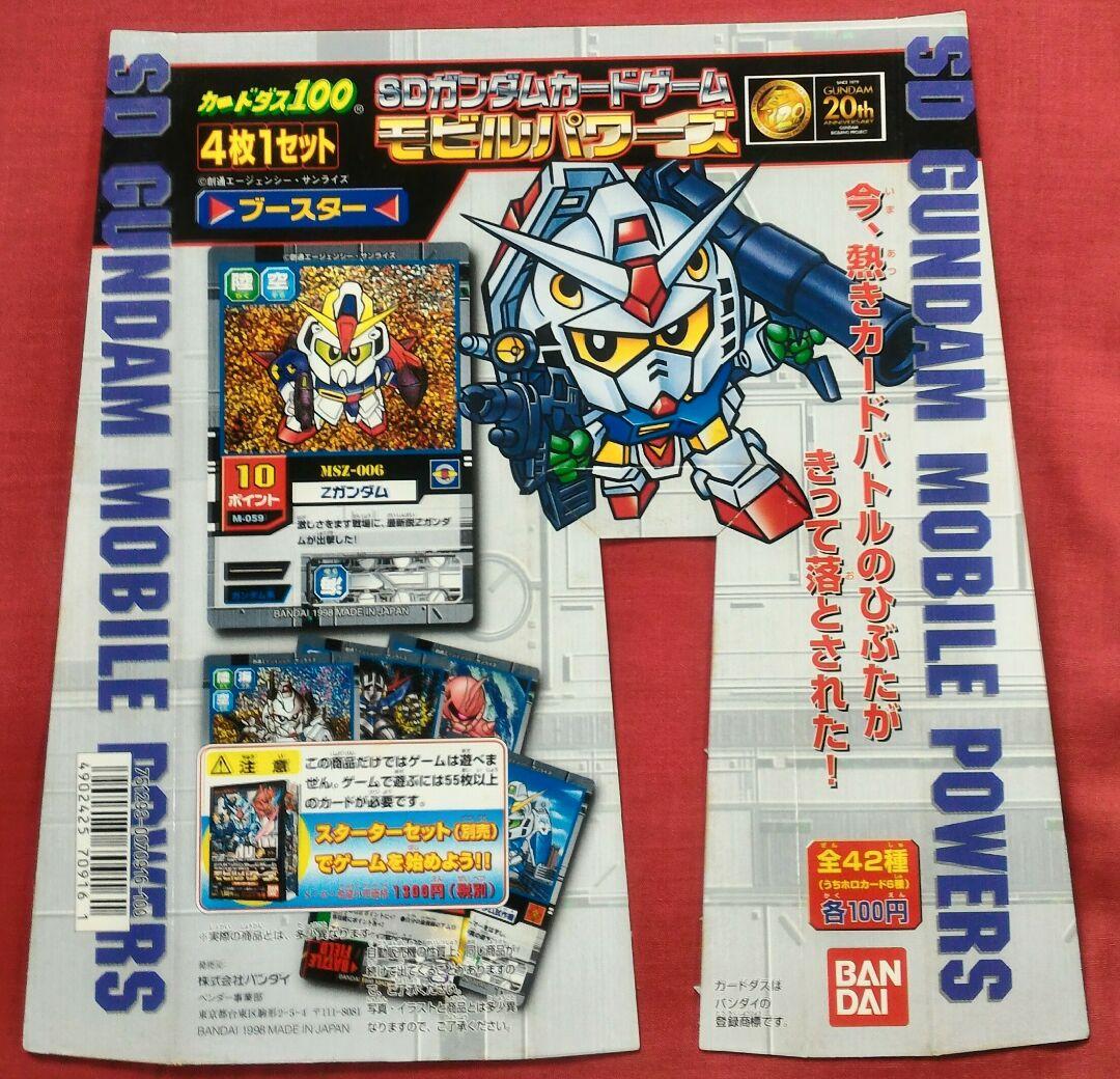 カードダス SD ガンダム モビルパワーズ 台紙 非売品 - メルカリ