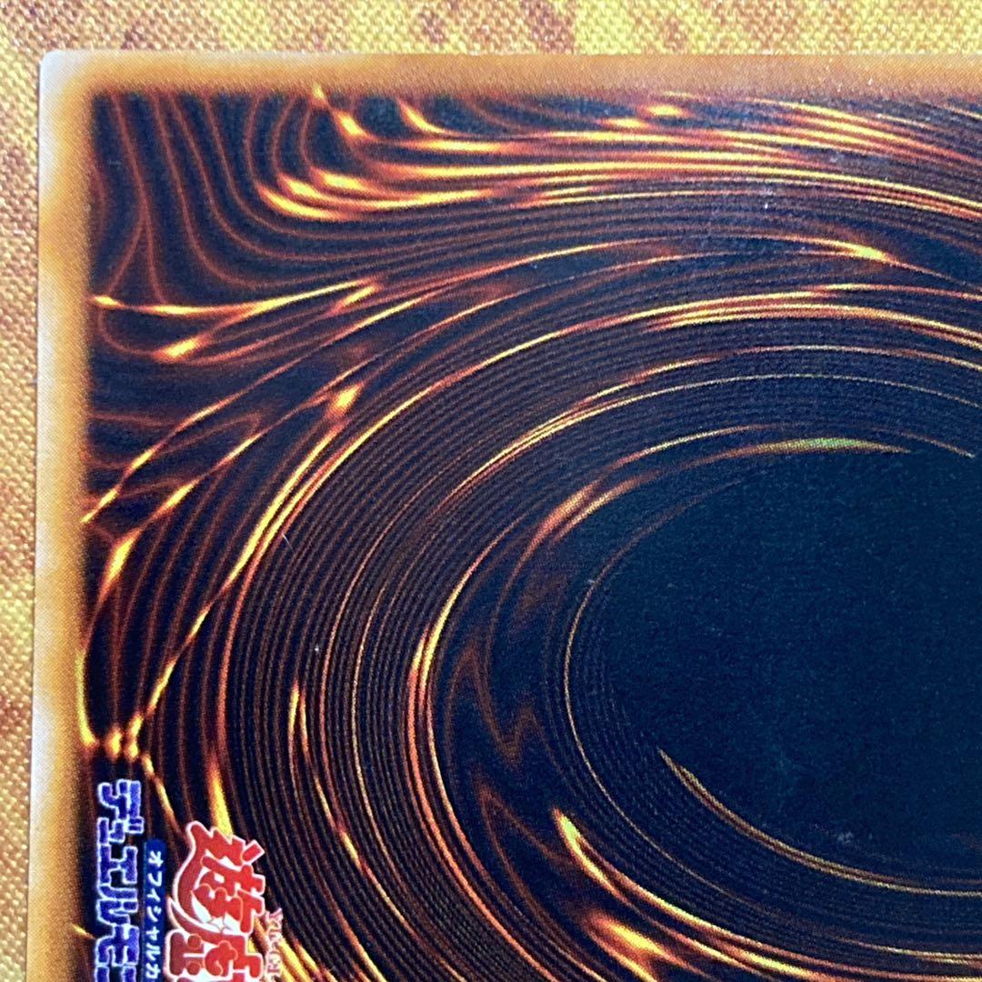 【大特価】 美品級 真紅眼の黒竜 初期 vol.3 1999年 ウルトラレア