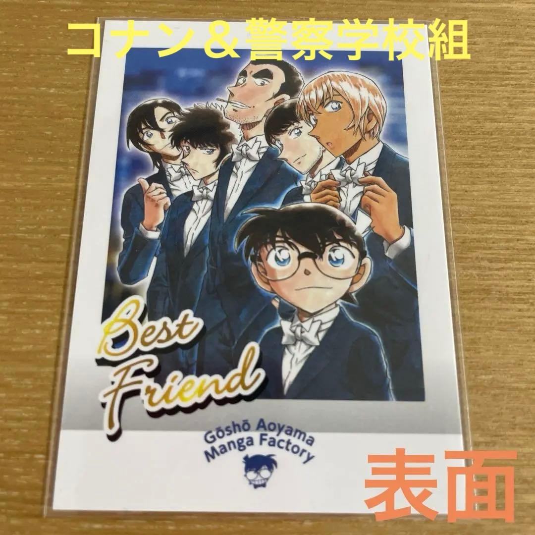 名探偵コナン 美品 北栄町 限定配布 チェキ風カード 8枚セット