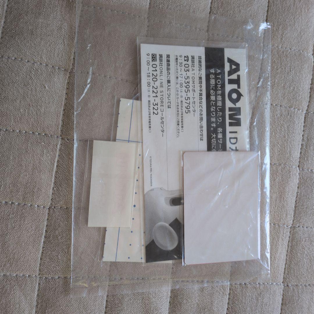 ATOM コミュニケーションロボット