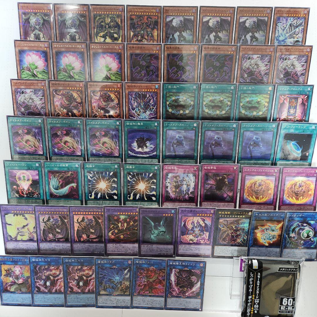 山屋　即日発送　ユベルデッキ　破械ユベルデッキ　構築済みデッキ