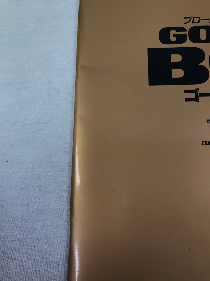 ゴールデンボーイ 錦織一清 パンフレット 2点セット - メルカリ