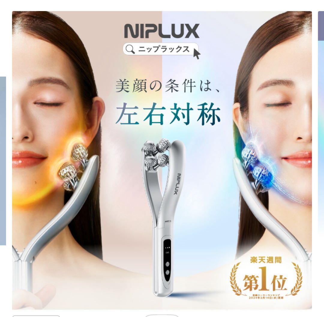 7 美顔器 NIPLUX BEROLA べローラ EMS ラジオ波 顔 低周波 楽天市場】【楽天週間1位☆20%OFFクーポン】EMS 美顔ローラー Y字型