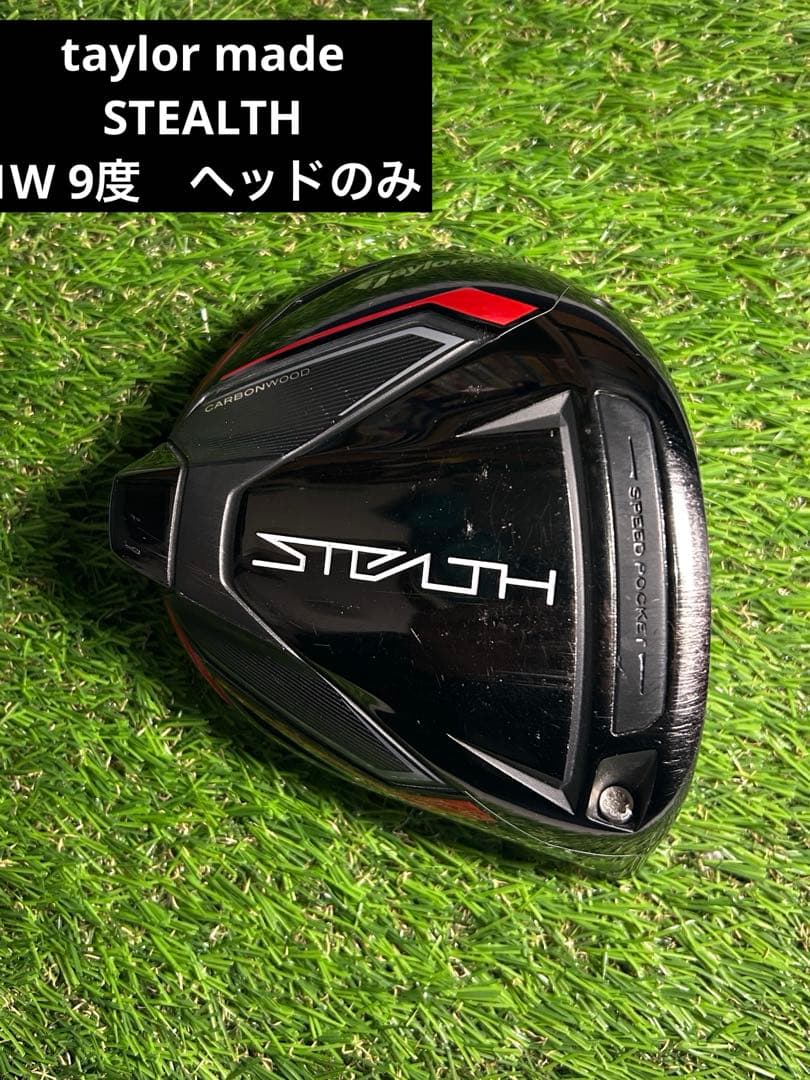 テーラーメイド ステルス ドライバー ヘッドのみ 1W 9度 - メルカリ