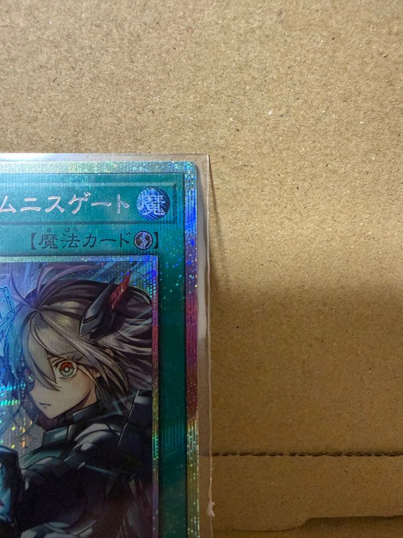 遊戯王　閃刀亜式－レムニスゲート プリズマティックシークレット