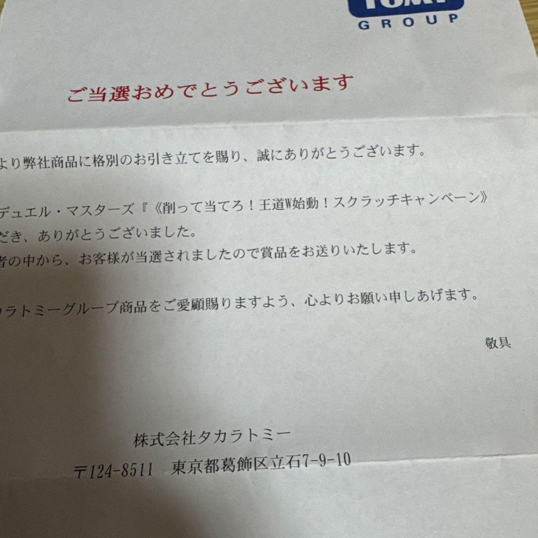 デュエルマスターズspカードスリーブ　黒城&バロム未開封　64枚入り