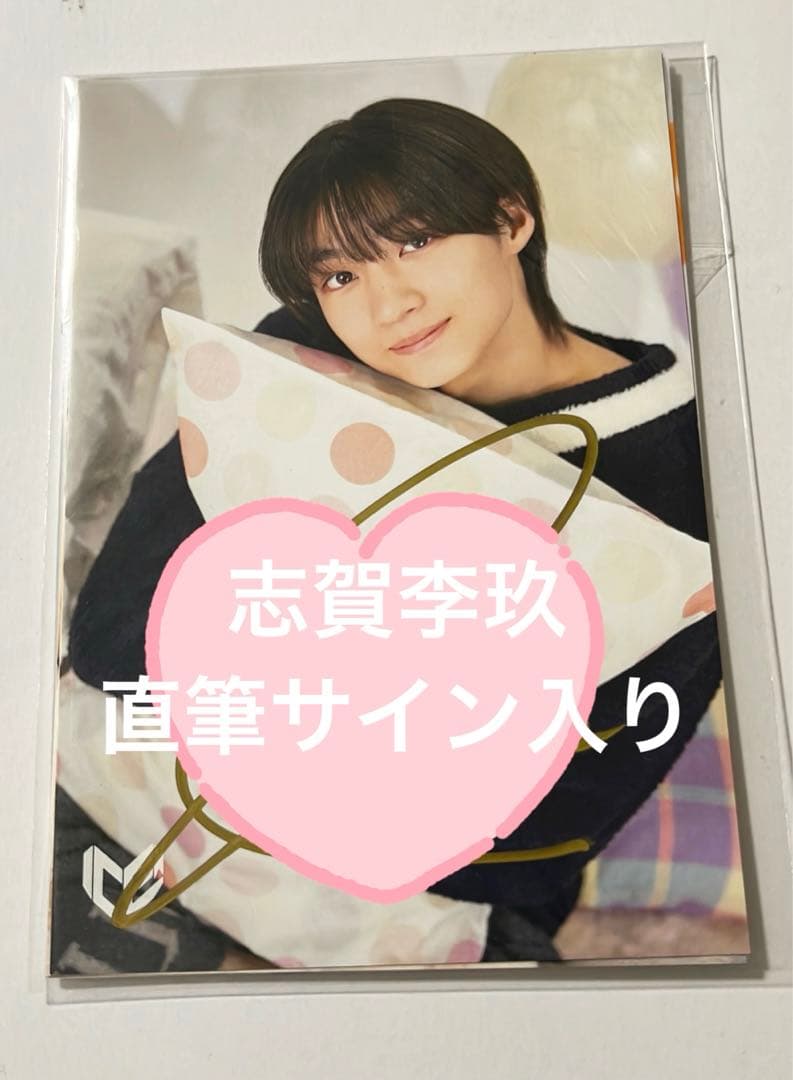 未開封・即購入可】 ICEx 志賀李玖 直筆サイン入りポストカードセット