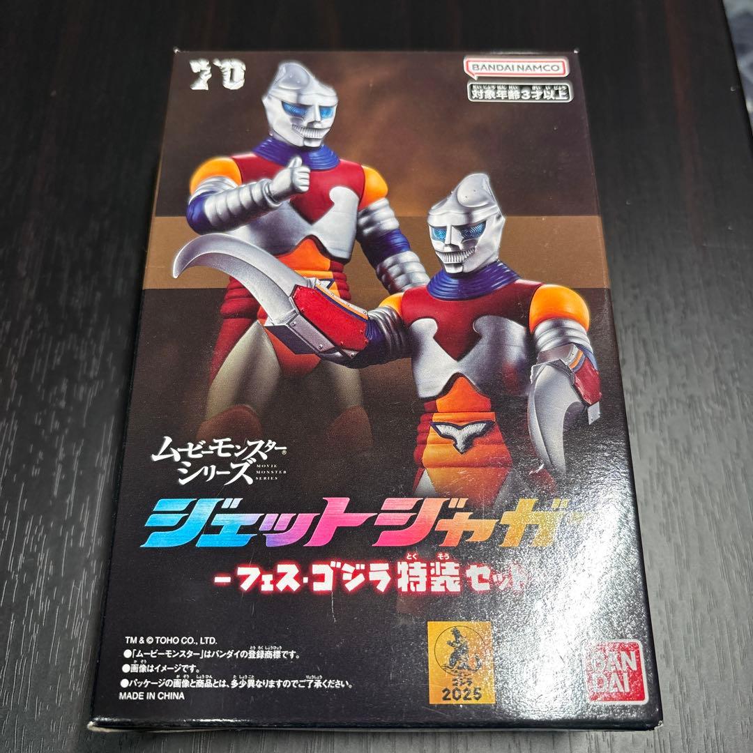 バンダイ ムービーモンスター シェットジャガー フェス・ゴジラ特装セット ムービーモンスターシリーズ ジェットジャガー -フェス・ゴジラ特装
