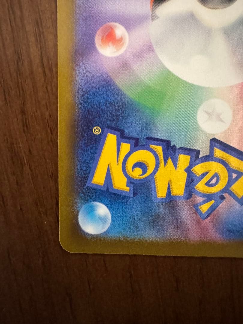 メガゲンガーex SAR