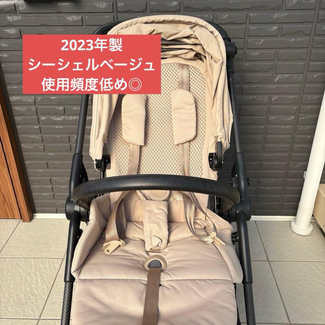 サイベックス　メリオカーボン　シーシェルベージュ　2023年製 サイベックス メリオ カーボン（2023）（シーシェルベージュJP