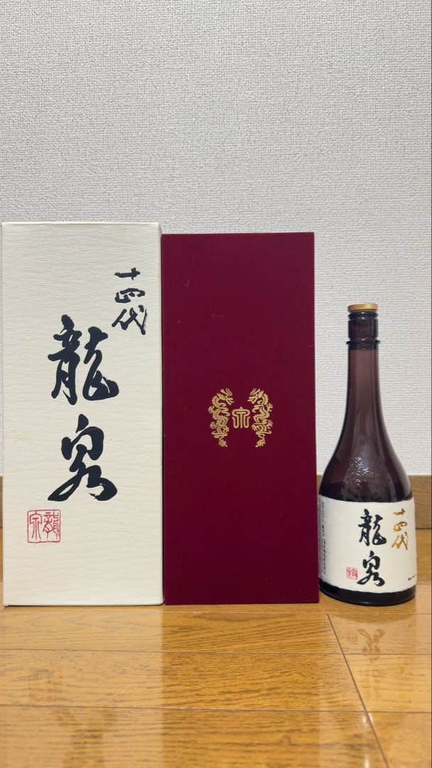 十四代龍泉 空箱空瓶未洗浄 - メルカリ