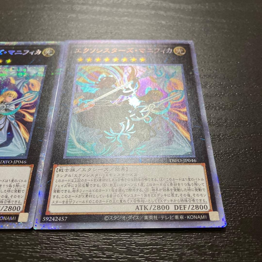遊戯王　エクソシスターズマニフィカ プリズマティックシークレットレア2枚