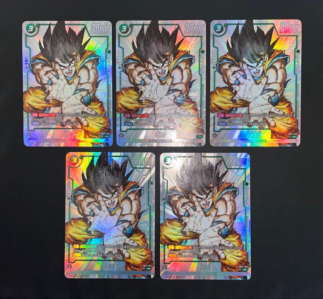 孫悟空 FB05-053 R ★ プロモ ☆SALE☆孫悟空(パラレル/漫画絵)【R☆】{FB05-053}