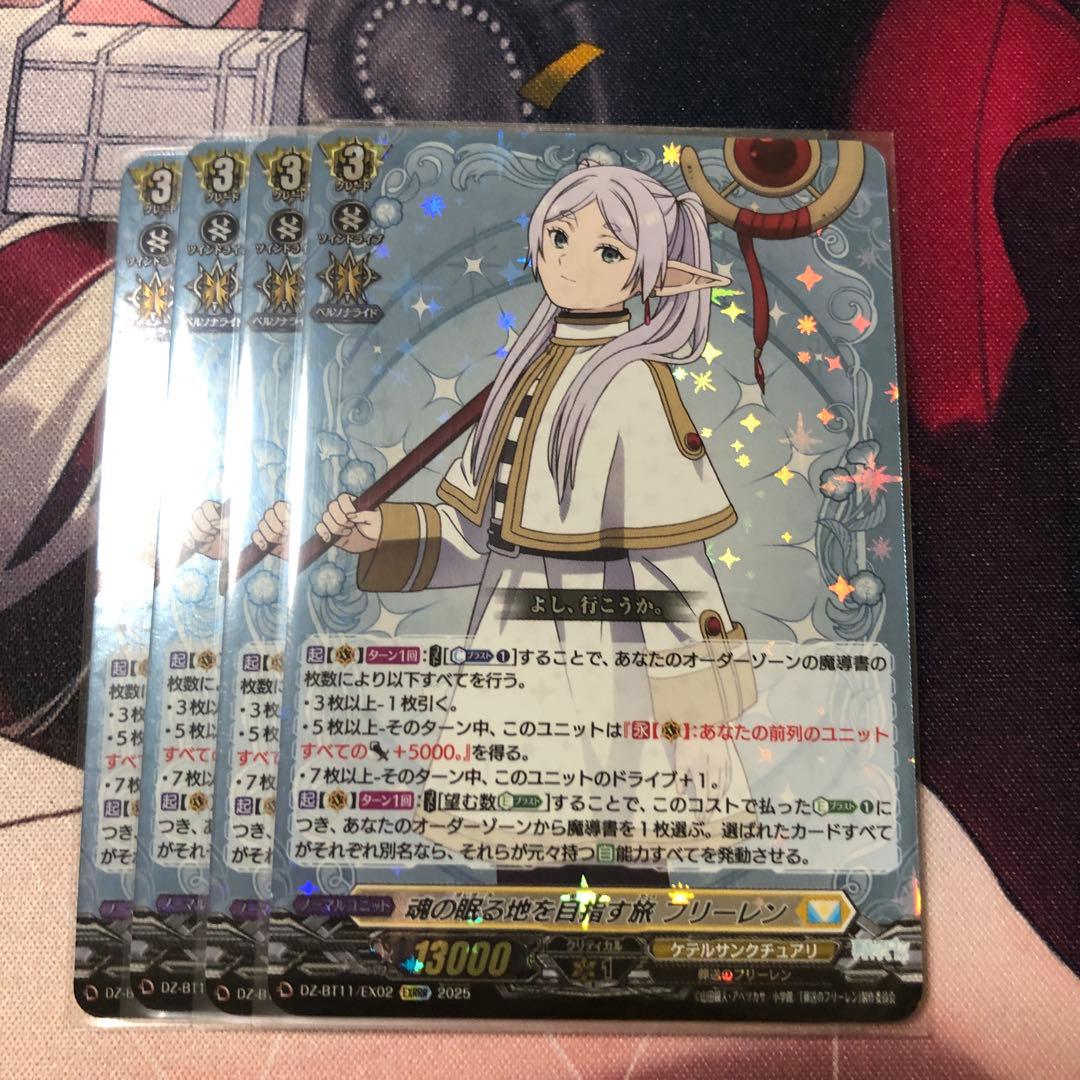 魂の眠る地を目指す旅フリーレン RRR4枚 - メルカリ