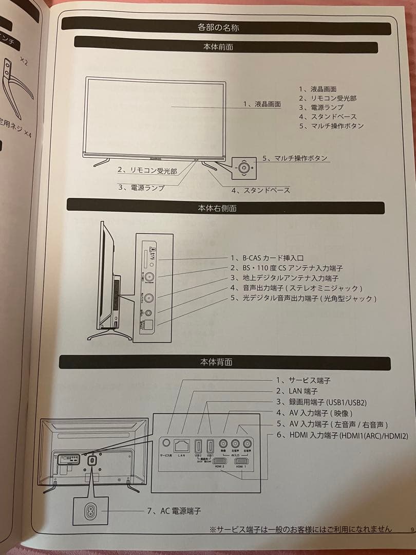 美品モダンデコSUN RISEフルハイビジョン40V型液晶テレビ 送料込